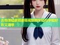 吉他弹唱蘑菇蘑菇视频教学轻松学唱好听又简单