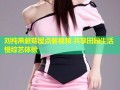 刘纯燕蘑菇屋点餐视频 共享田园生活慢综艺体验